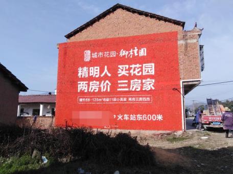 南川如何让墙体广告展现最大化效果