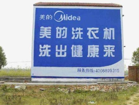 南川墙体广告——城乡最后一公里传播的广告利器