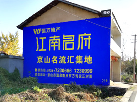 南川墙体广告的选址原则