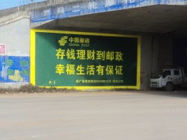 南川墙体广告的整合营销的新方式