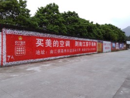 南川墙体广告对比传统广告媒介的优势