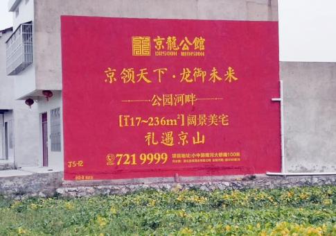 南川墙体广告发布的关键问题