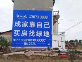 南川墙体广告位置选择重要性
