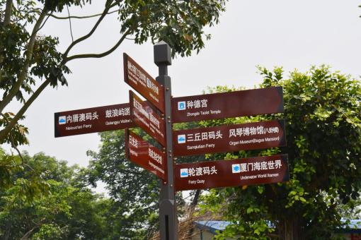 南川5A景区标识标牌系统规范性