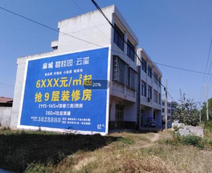 如何策划南川墙体广告的投放？