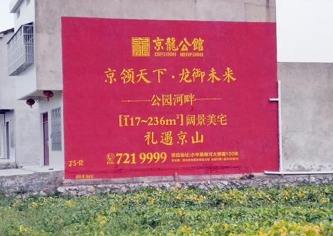 南川墙体广告为何成为户外媒体新霸主