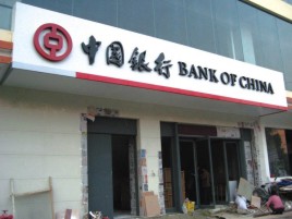 南川门头店招设计地域性文化