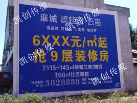 南川墙体广告为什么是企业最优选择？