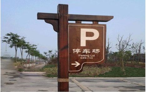 南川制作标识牌需要注意什么？