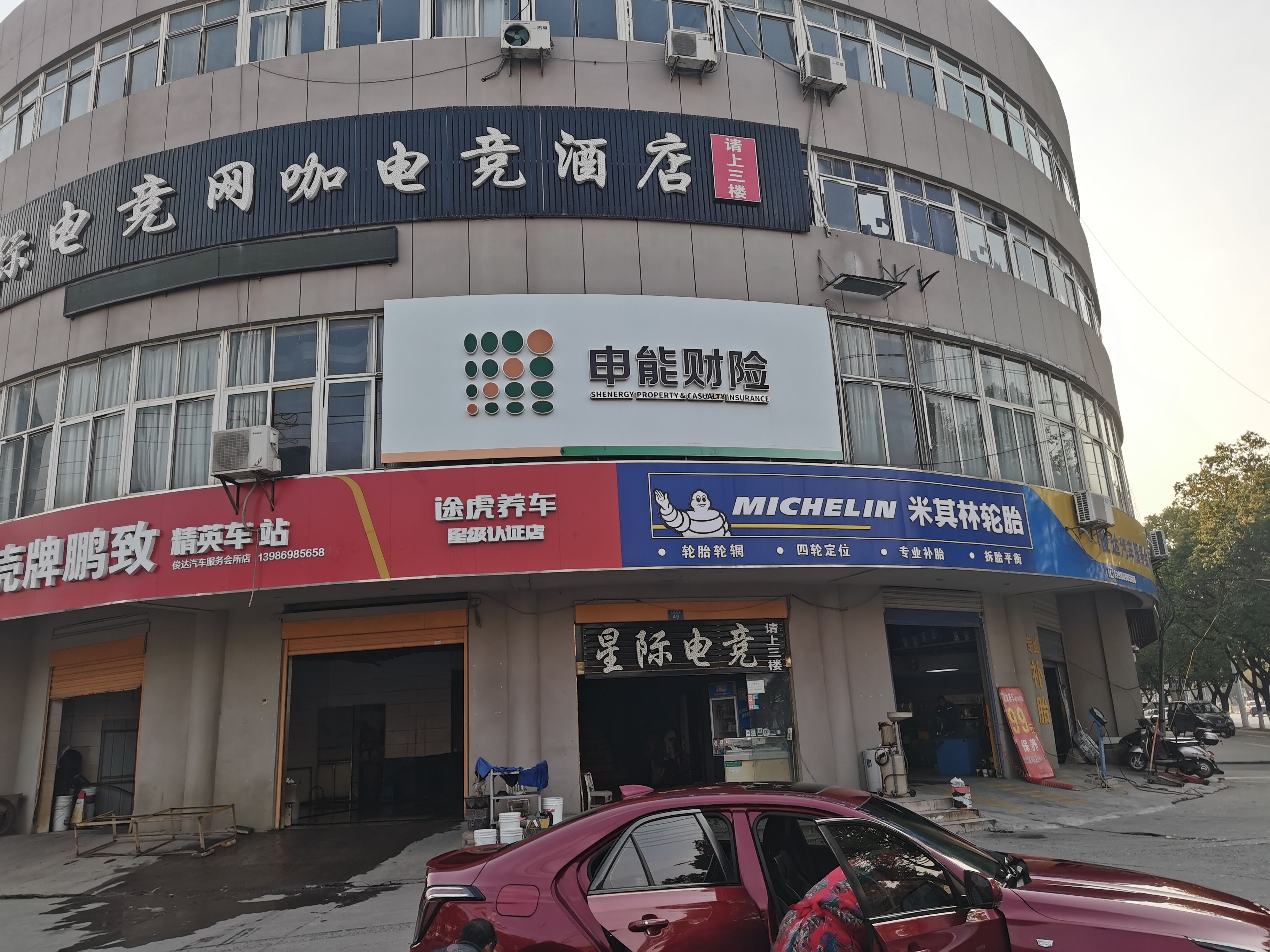 南川申能财险门头