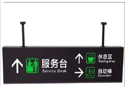 南川吊牌灯箱制作流程。
