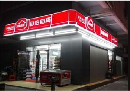 南川便利店灯箱制作材质如何选择？