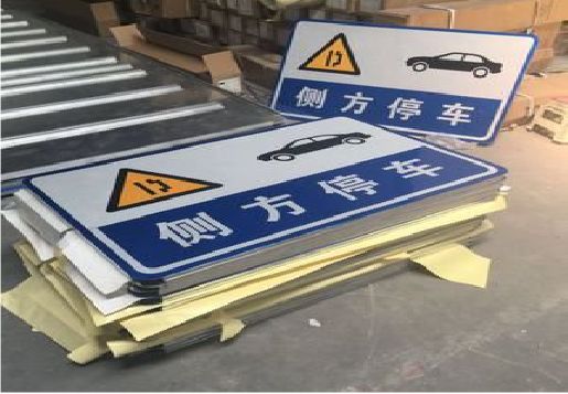 南川反光标识牌的制作流程
