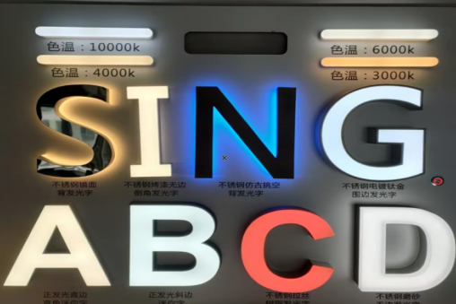 南川发光字的寿命
