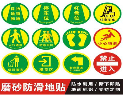 南川客户要做贴在地上的广告，是什么材料？