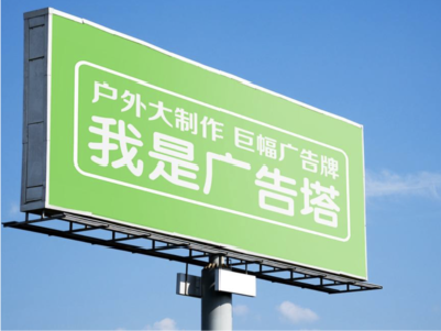 南川线下品牌宣传：户外广告的实际应用价值分析