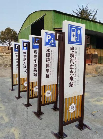 南川标识标牌常见的问题解析。