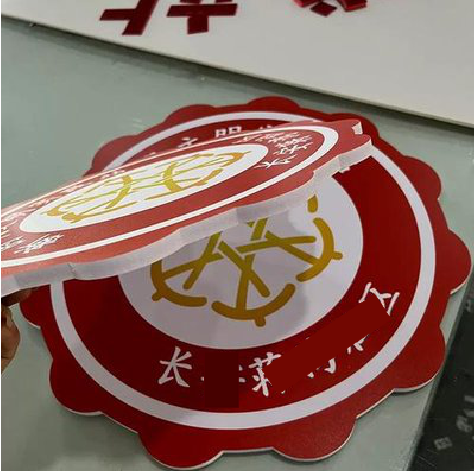 南川PVC加UV打印的过程梳理。